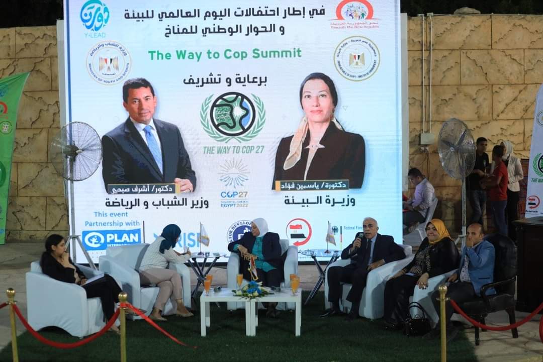 "الشباب والرياضة" تشارك ضمن الوفد المصري في مؤتمر بون للمناخ بمقر الأمم المتحدة بألمانيا 1 FB IMG 16553688950841687169643