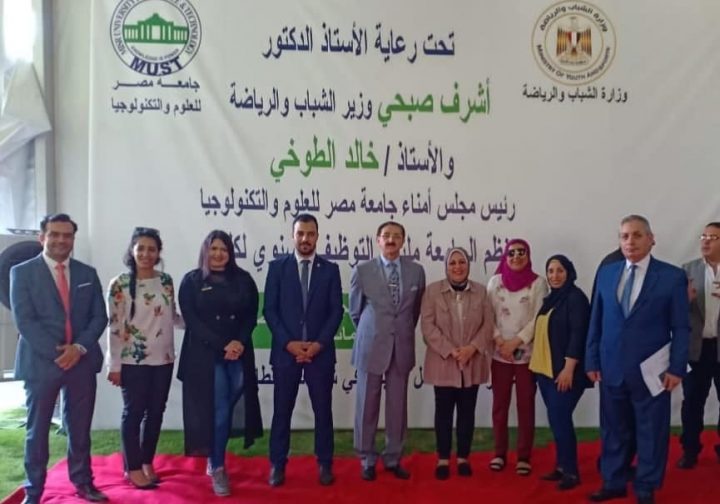 وزارة الشباب والرياضة تطلق فعاليات البرنامج التدريبي لإعداد ميسرين جدد لأندية البحث عن وظيفة 1 IMG 20190711 WA0104