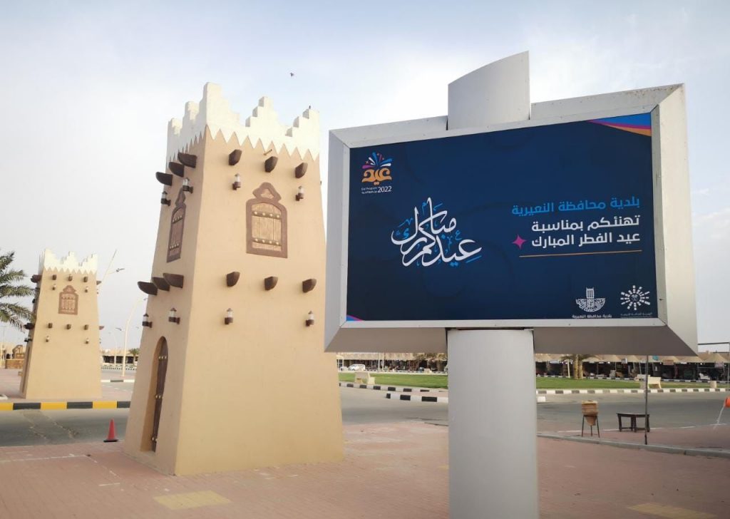 محافظة الغربية تنهي استعداداتها لاستقبال عيد الأضحى المبارك 1 IMG 20220501 WA00181687458784
