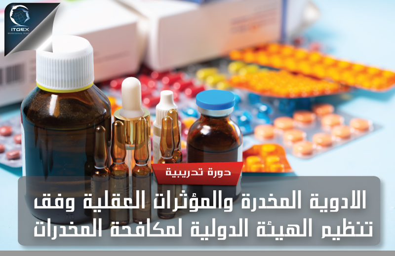 الهيئة الدولية لمراقبة المخدرات تحذر من زيادة مقلقة لاستعمال القنب لأغراض غير طبية أو علمية على مستوى العالم 1 Medicen Plan2 20201686471123