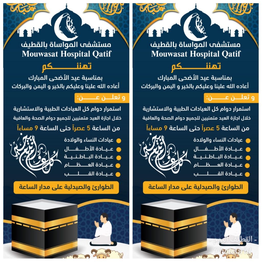 "المركزي للمبيدات" يعلن استمرار العمل طوال إجازة عيد الأضحى 1 PhotoGrid 15653558235201687786204