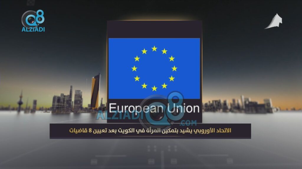 الاتحاد الأوروبي يشيد بالمشروعات العامة التي ينفذها جهاز تنمية المشروعات في المنيا للحد من الهجرة غير الشرعية 1 Still0908 00006