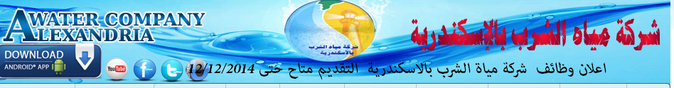 مياه الشرب بالإسكندرية تنظم ورشة عمل مع الوكالة الدولية الألمانية حول خطط الأعمال لتطوير الأداء 1 Untitled1686825903