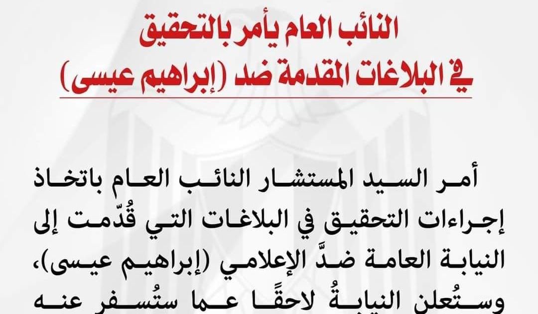 النائب العام يأمر بالتحقيق في البلاغات المقدمة من الأطراف المتنافسة بنقابة المهندسين 1 a3a19712ea13654ecb8e718bc39193241685580483