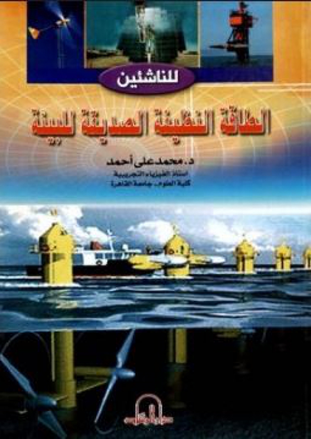 جلوبال (10): عرض حلول الطاقة الصديقة للبيئة: Mentech تحضر Intersolar Europe 2023 1 b108ef36d8789d482203a8595cde9db01686929343