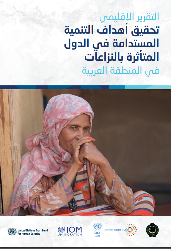 "الصحة العالمية": ثلثا المرافق الصحية في المناطق المتأثرة بالنزاع في السودان لم تعد تعمل 1 conflict ar 11687359126