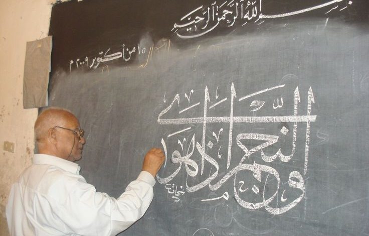 هيئة الكتاب تصدر "مدرسة تحسين الخطوط العربية" لمحمد حسن 1 ea036fcd81fd0669d33ace4e364c36fc1685962203