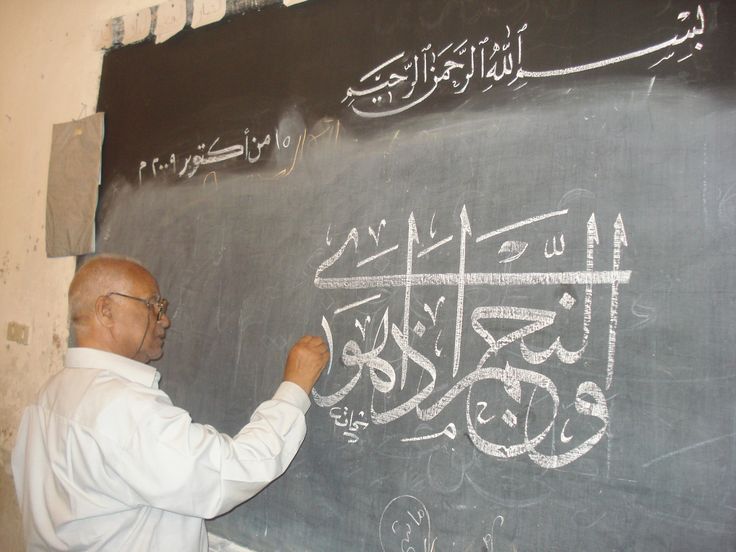 هيئة الكتاب تصدر "مدرسة تحسين الخطوط العربية" لمحمد حسن 1 ea036fcd81fd0669d33ace4e364c36fc1685962203