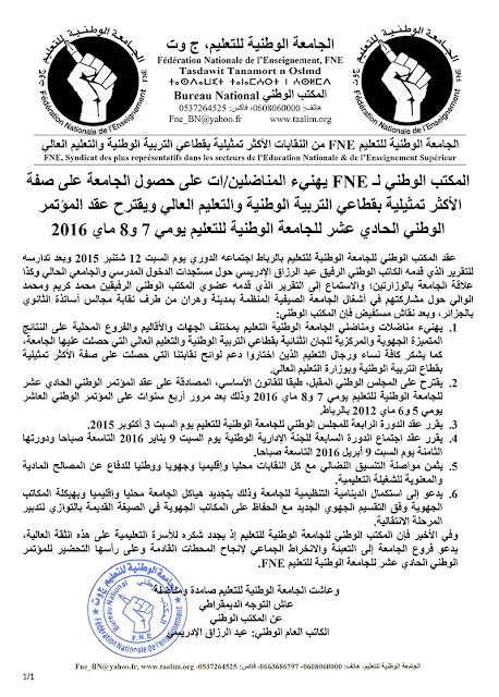 جلوبال (4): حصول Webb Fontaine على عقد مع مجلس الإيرادات الوطني البنغلاديشي للنافذة الواحدة وحلول إدارة المخاطر 1 fne BN 12 9 20151687890483
