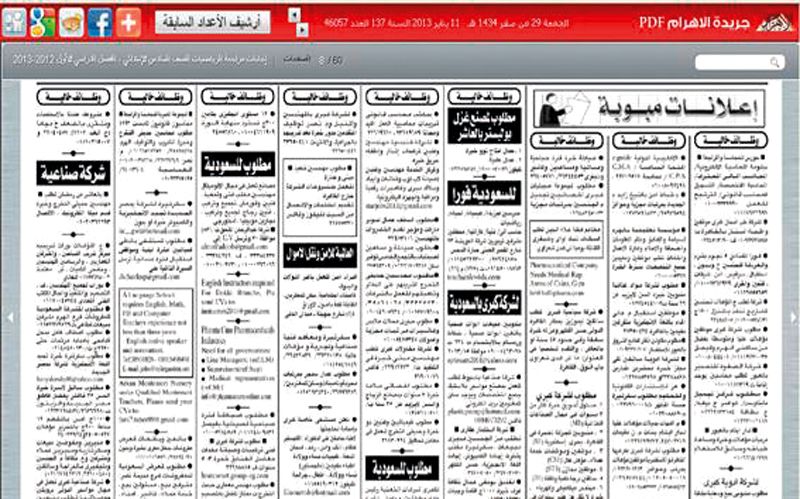 "الأهرام": إعلان "الشراكة الاستراتيجية" بين مصر والهند يعكس خصوصية وقوة ومتانة علاقاتهما 1 image1687840204