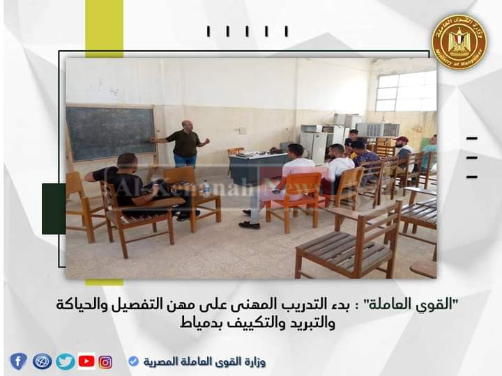 "مديرية العمل بالمنوفية": ختام دورتى التدريب التحويلى على مهن التفصيل والكهرباء 1 inbound36660730947159903951685994483