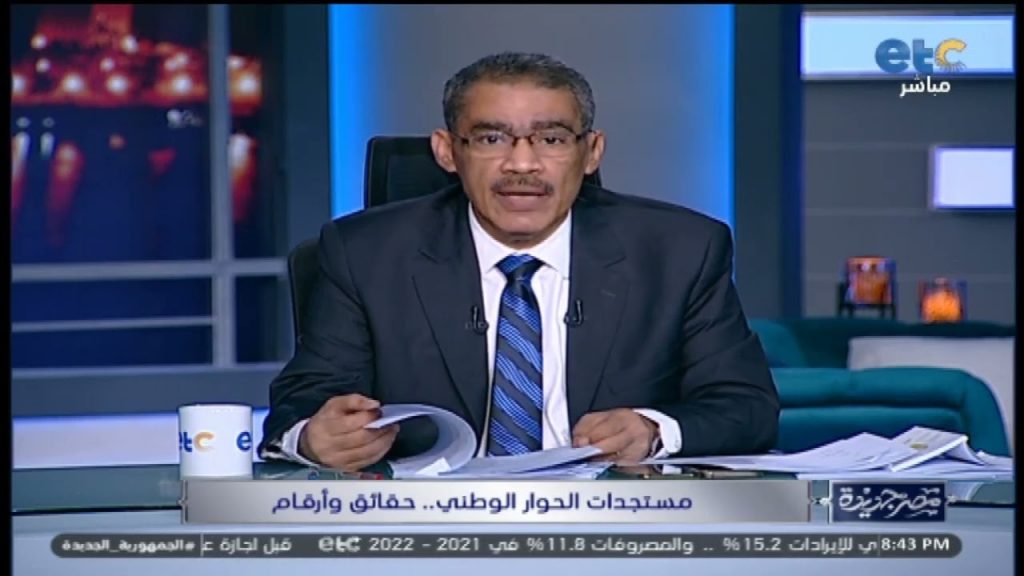 ضياء رشوان: إرجاء جميع جلسات الحوار الوطني المقررة للأسبوع القادم 1 maxresdefault1685988543