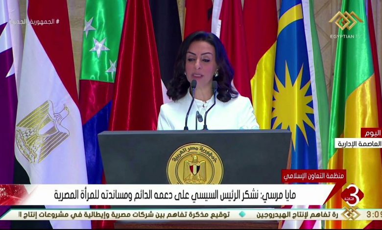 مصر تتسلم رئاسة المؤتمر الوزاري للتنمية الاجتماعية لمنظمة التعاون الإسلامي 1 maxresdefault1686035943