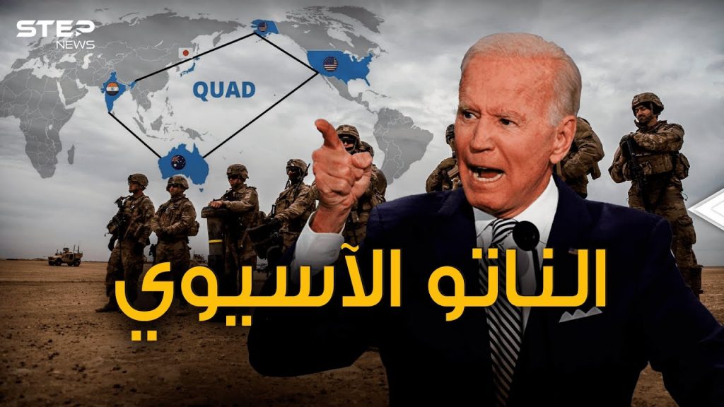 الفاينانشيال تايمز: تمدد الناتو في الباسيفيك الأسيوي يتأرجح بين رغبة أمريكية و معارضة فرنسية 1 maxresdefault1686067625