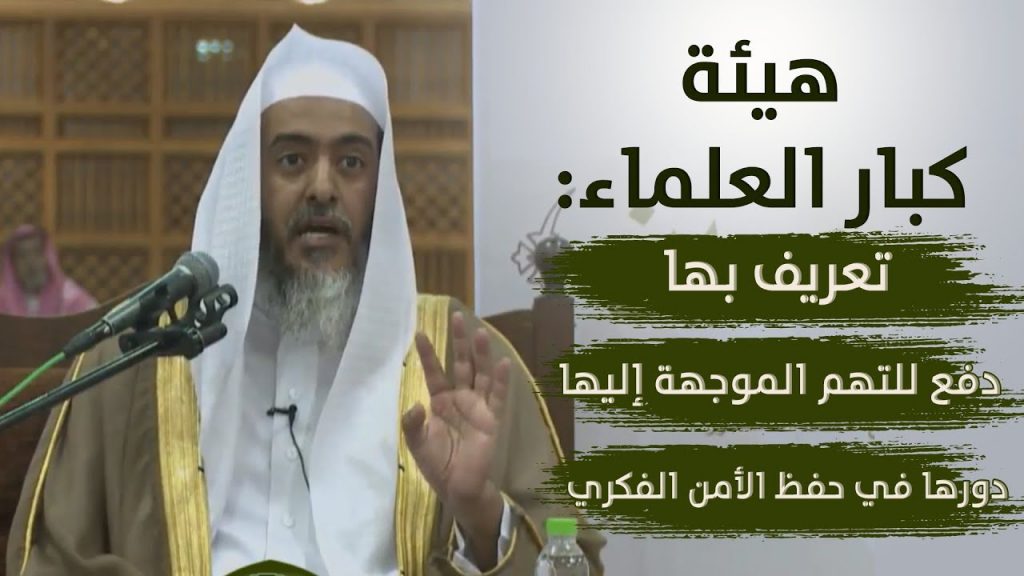 عضو هيئة كبار العلماء: "التطوير العقاري" أمر مستحدث وينبغي على الفقيه دراسة ما يتعلق به 1 maxresdefault1686158043