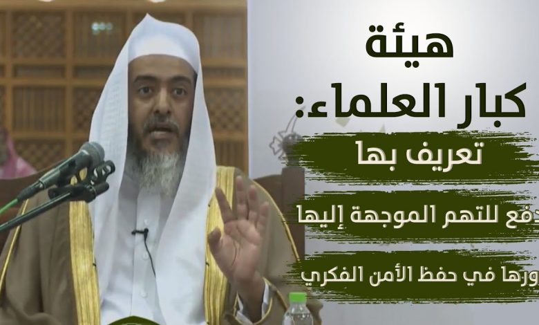 عضو هيئة كبار العلماء: "التطوير العقاري" أمر مستحدث وينبغي على الفقيه دراسة ما يتعلق به 1 maxresdefault1686158043