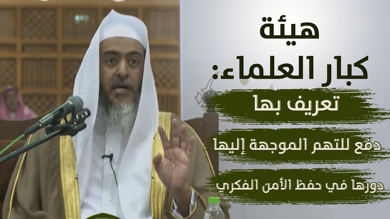 عضو هيئة كبار العلماء: "التطوير العقاري" أمر مستحدث وينبغي على الفقيه دراسة ما يتعلق به 1