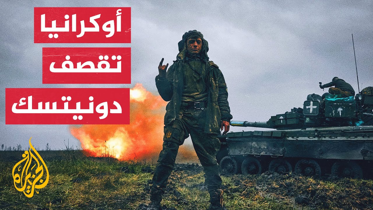أوكرانيا: القوات الجوية شنت 19 غارة على مناطق ارتكاز للقوات الروسية خلال 24 ساعة 1