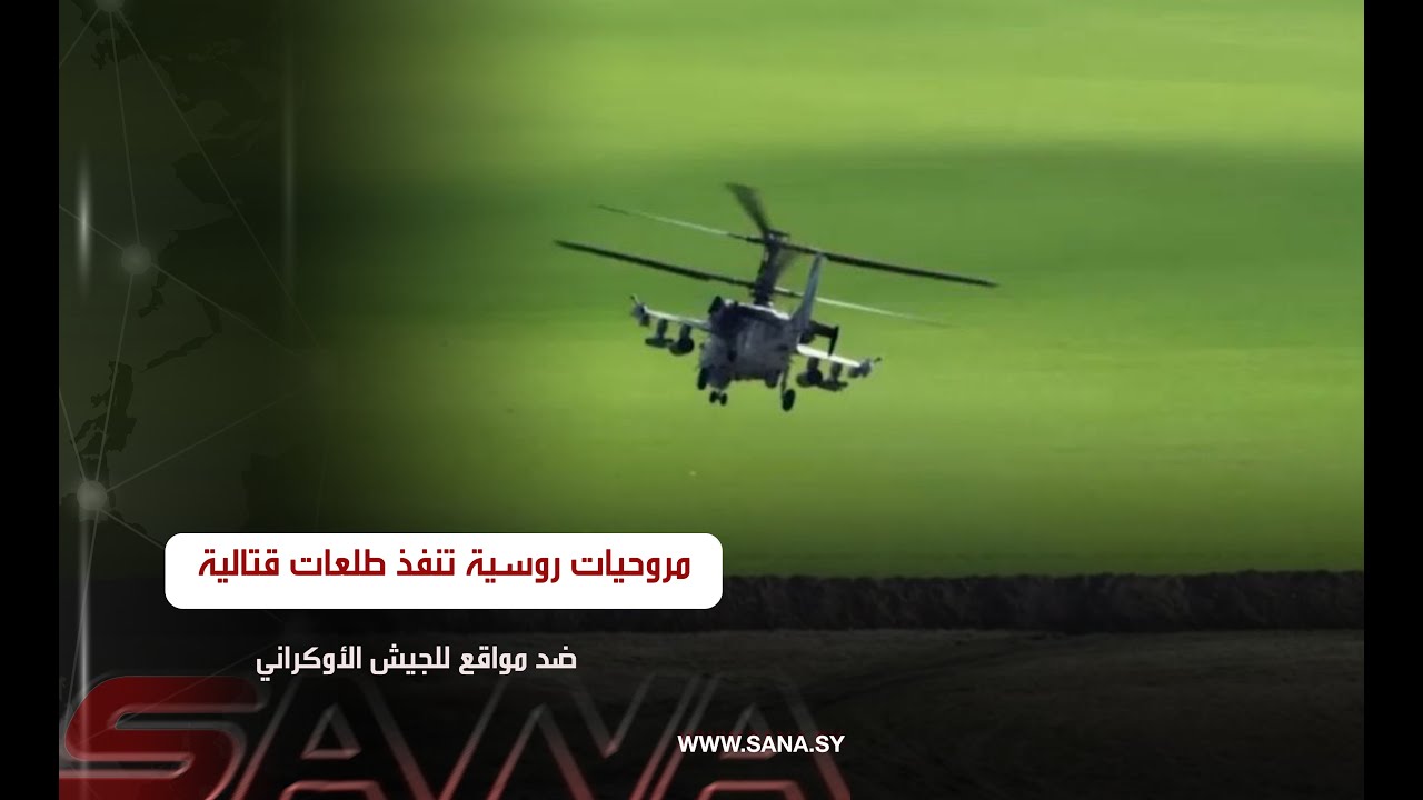 مسئولة بالجيش الأوكراني : قواتنا تنفذ عمليات قتالية نشطة في عدة مناطق في اتجاه باخموت 1