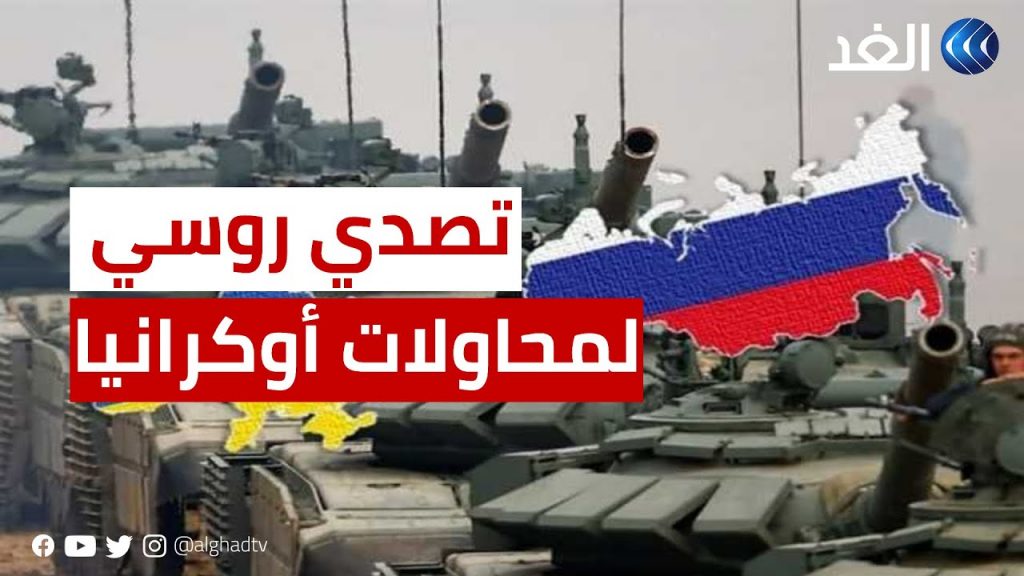 روسيا تعلن مقتل 1200 عسكري أوكراني وإحباط 12 محاولة هجوم لقوات كييف 1 maxresdefault1686378784
