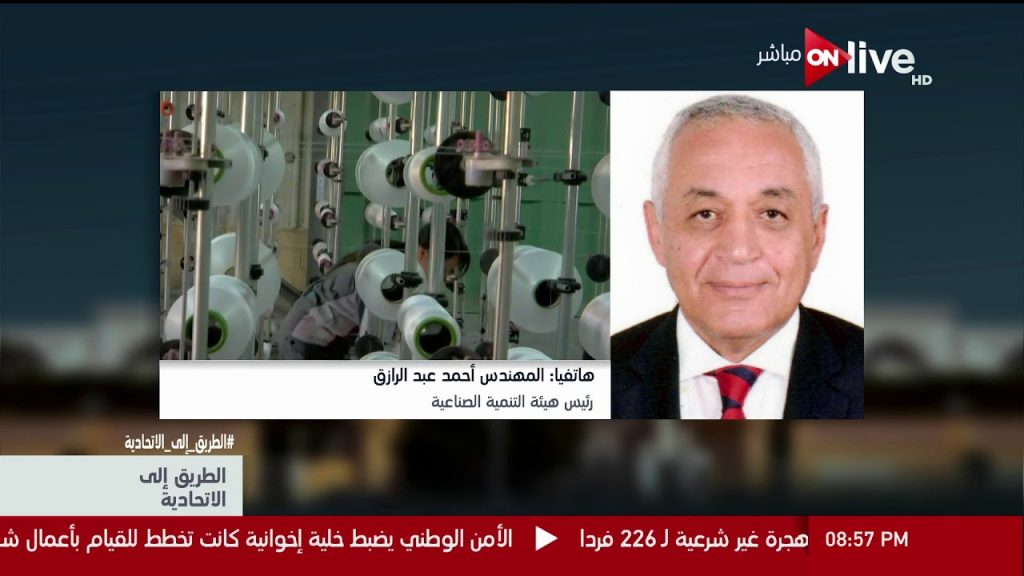 رئيس "التنمية الصناعية": قطاع الصناعات الغذائية من أهم مُمكّنات الاقتصاد المصري 1 maxresdefault1686594843