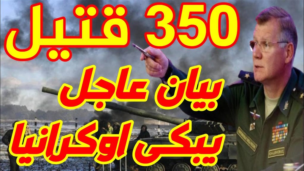 "الدفاع الروسية" تعلن استهداف أحد مراكز صنع القرار للجيش الأوكراني 1 maxresdefault1687003564