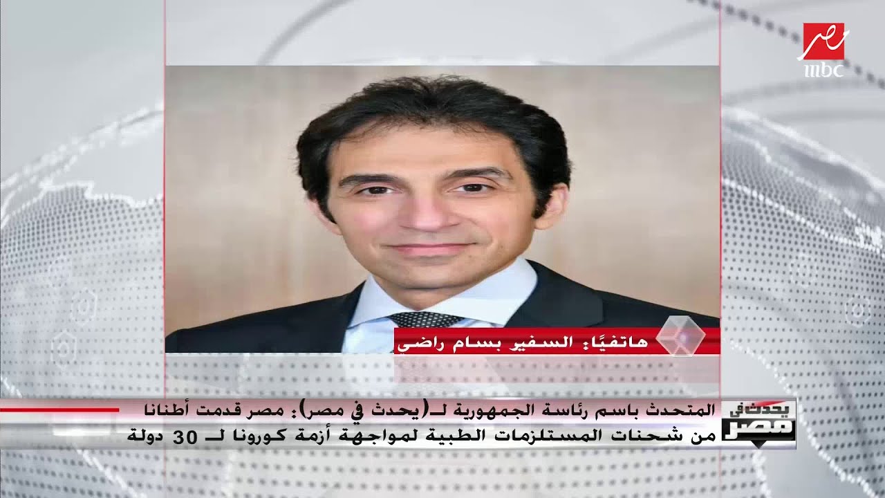 المتحدث باسم رئاسة الجمهورية: قمة ميثاق التمويل العالمي تتحدث عن الحاجة إلى نظام مالي عالمي جديد 1