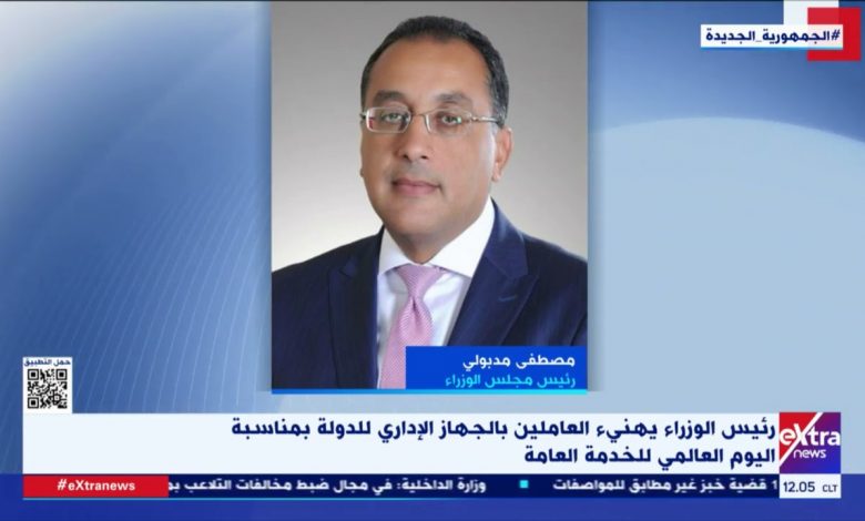 الرئيس السيسي يهنئ العاملين بالجهاز الإداري للدولة بمناسبة اليوم العالمي للخدمة العامة 1 maxresdefault1687524784