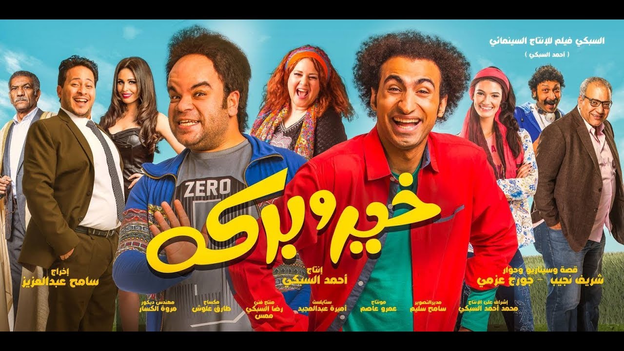 الثقافة: تقديم أفلام عيد الأضحى بأسعار مُخفضة للجمهور بسينما مركز الإبداع وسينما الهناجر 1