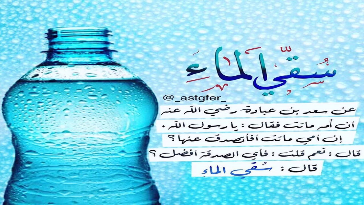 سقيا المياه بطريق الحج القديم.. شاهد على عناية السعودية بضيوف الرحمن منذ 80 عاما 1