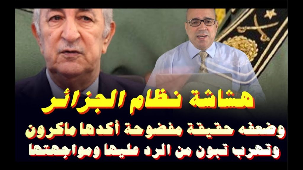 ماكرون: تمرد "فاجنر" يظهر هشاشة القوة الروسية 1 maxresdefault1687798804