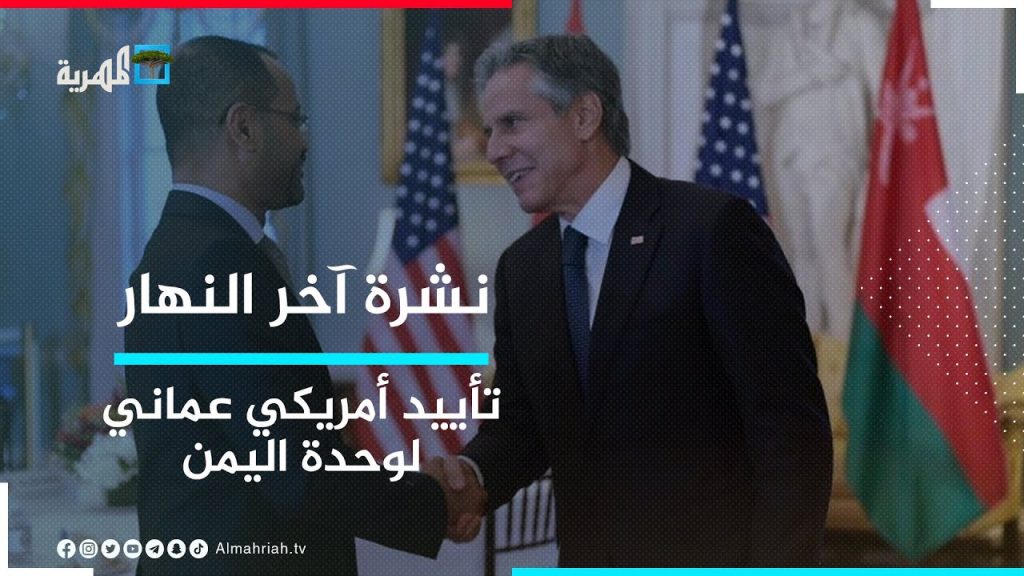 الولايات المتحدة وسويسرا تجددان دعمهما الدائم لأوكرانيا والتزامهما بالاستقرار والأمن الإقليميين 1 maxresdefault live1686126062