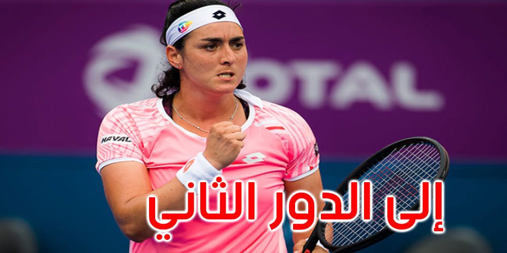 التونسية أنس جابر تتأهل إلى الدور الثاني لبطولة ايستبورن البريطانية للتنس 1 ons jaber 190422 v1687883284
