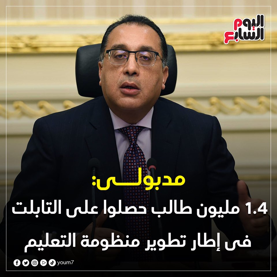 مدبولي: نحرص على أن تكون منظومة المسابقات المركزية مميكنة لضمان تكافؤ الفرص في الحصول على الوظيفة العامة 1 talb online 20200916112052 92278 222701687684263