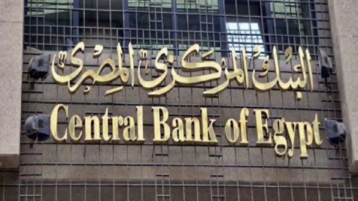 البنك المركزي المصري يثمن جهود الناقل الوطني مصر للطيران في رعاية مؤتمر بنك التنمية الإفريقي 1 البنك المركزي1687696263