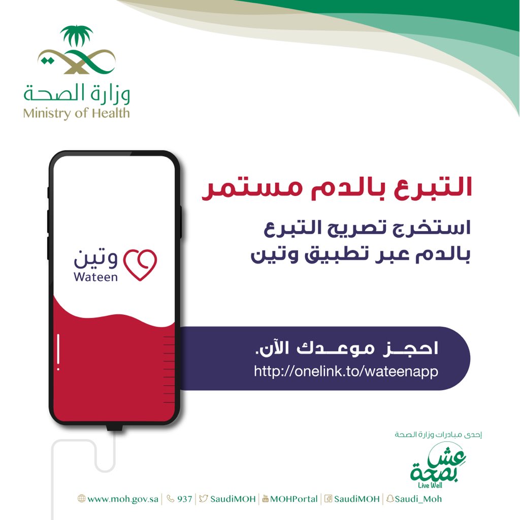 وزارة الصحة الموريتانية تحث على التبرع بالدم لإنقاذ الأرواح: عدد المتبرعين بالبلاد غير كاف 1 التبرع بالدم1686777783