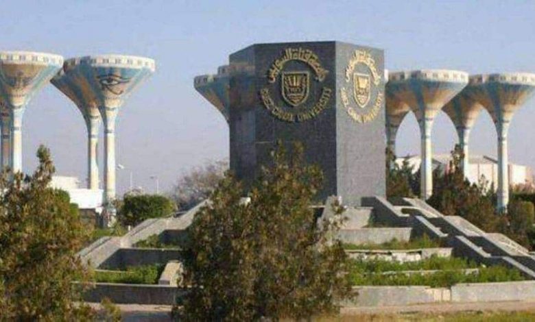 جامعة قناة السويس 1 21686498543