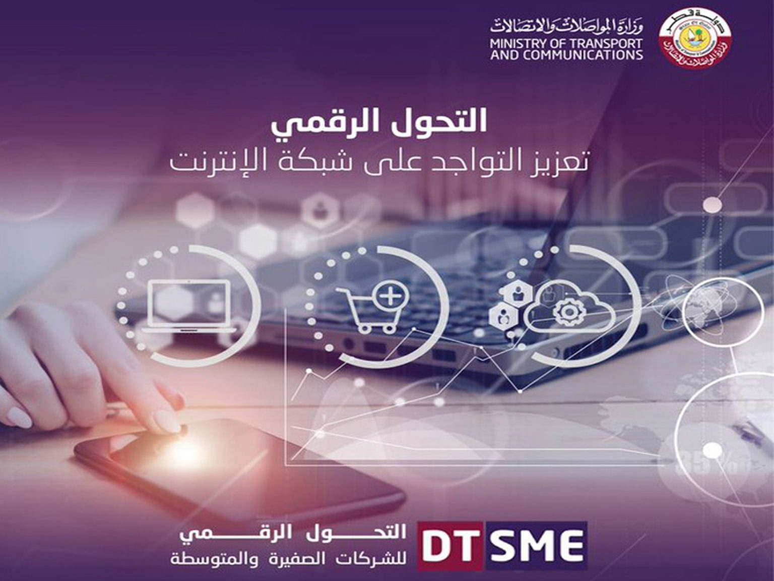 "التصديري للصناعات الكيماوية" يطلق برنامج (ابدأ) لتعزيز التحول والتواجد الرقمي للشركات 1 دعم التحول الرقمى فى الشركات الصغيرة