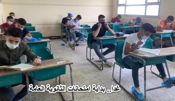 طلاب الثانوية العامة يبدأون امتحانات عام "2022-2023" بالمواد غير المضافة للمجموع 1 غدا1686552844