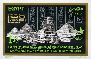 احتفالا بـ125 عاما على تأسيسه.. "الأهلي المصري" يصدر طابع بريد وعملة تذكارية تحملان اسم وشعار البنك 1 مرور+125+عاما+على+اول+طابع+بريد+مصرى+18661687694224