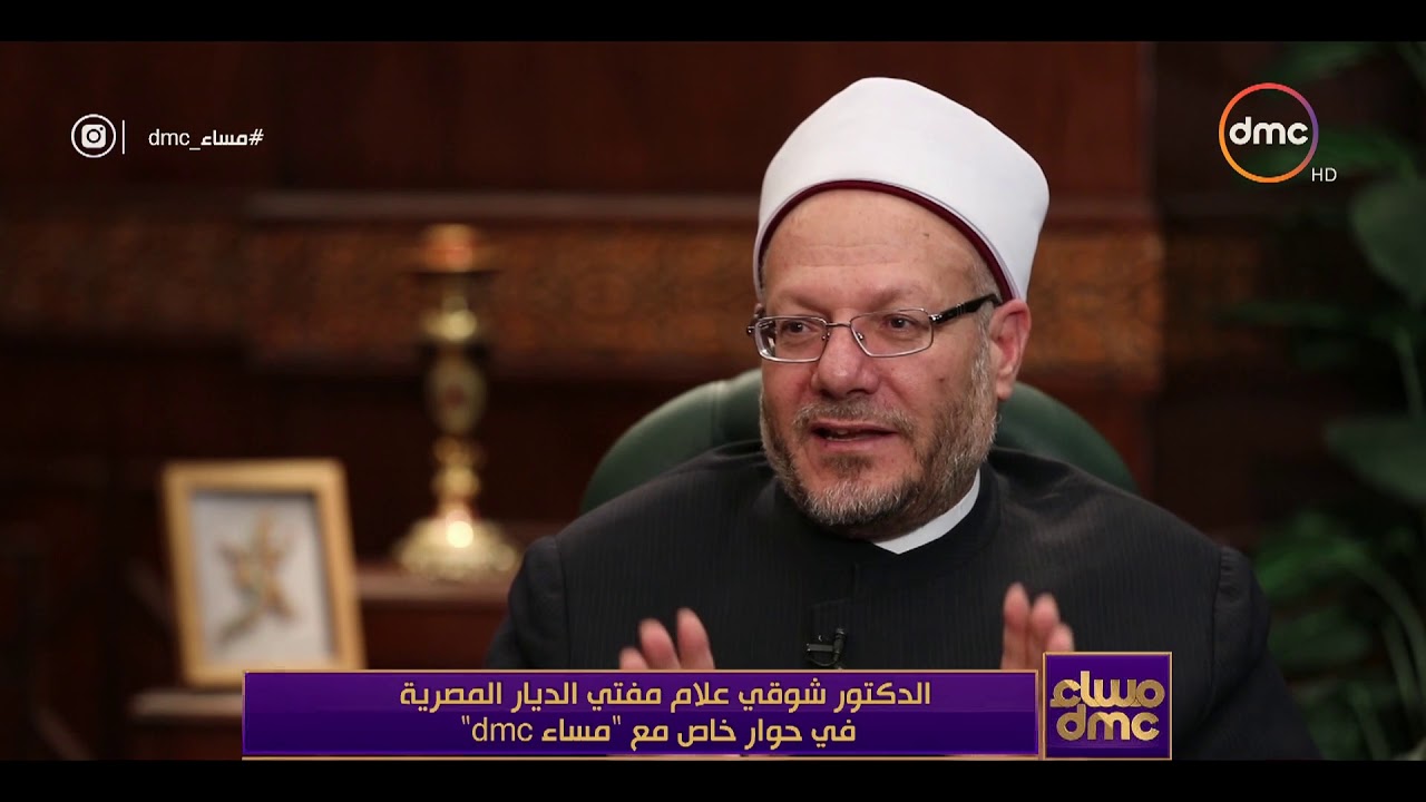 مفتى الديار المصرية1686215463