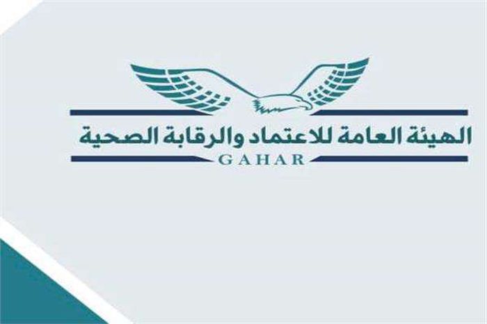 "تطبيق معايير جودة الرعاية الصحية".. جلسة علمية للاعتماد والرقابة الصحية بالملتقى الأفريقي الطبي الثاني 1 هيئة الاعتماد والرقابة الصحية 1594994544 01686296282