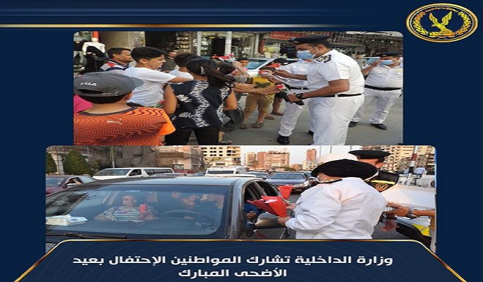 وزارة الداخلية تشارك المواطنين الاحتفال بالعيد1687945505