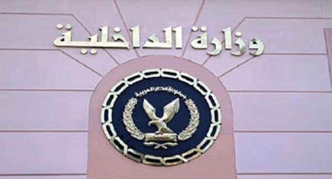 الداخلية تيسر إجراءاتها على المواطنين الراغبين في الحصول على الخدمات الشرطية 1 وزارة الداخلية21687678863
