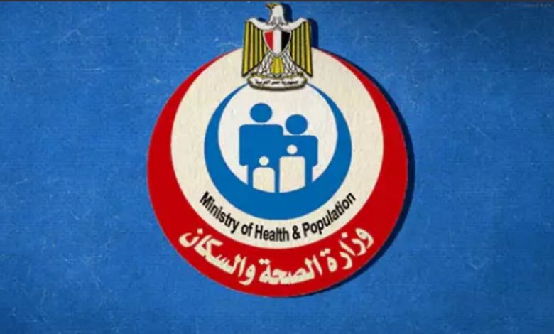 وزارة الصحة 11686487206