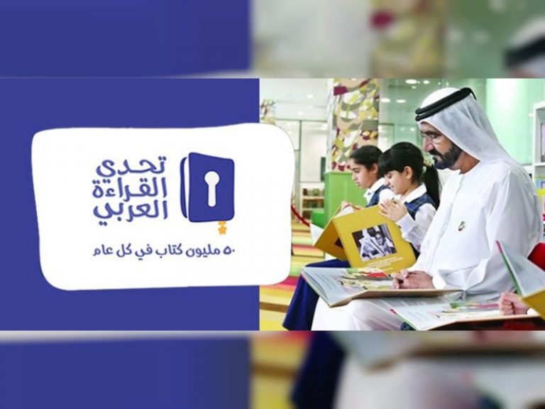 أسماء كتب مناسبة مع تحدي القراءة العربي