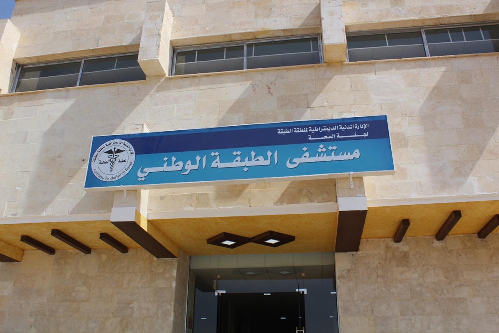 واشنطن توقف تمويل معهد طبي صيني فشل في تقديم وثائق حول تدابير السلامة 1 المعهد الطبي في الطبقة1689745203