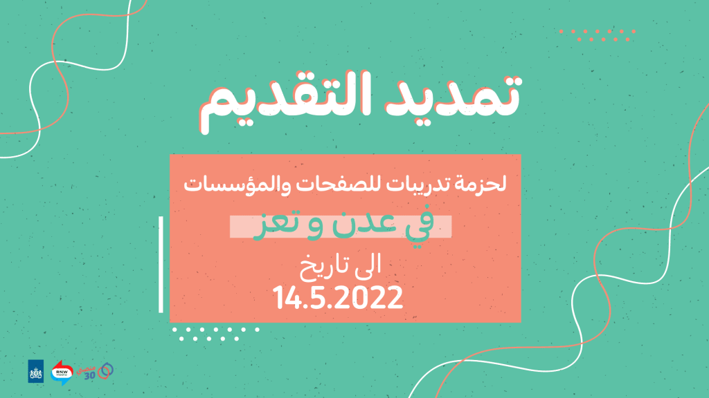 جلوبال (8): دعوة للتقديم لجوائز Rise 25 من Mozilla 1 تم التمديد مقاس الموقع1688737323