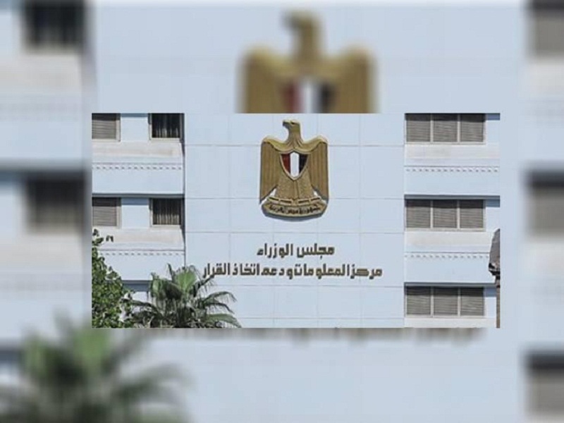 الحكومة تنفي صدور قرار بإلغاء منهج "اكتشف" لطلاب الصفوف الابتدائية بداية من العام الدراسي 2023 /2024 1 مركز معلومات الوزراء1688893924
