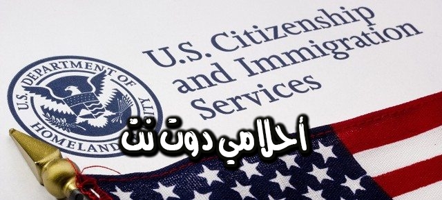 الولايات المتحدة تحث المهاجرين على استخدام مسارات الهجرة القانونية بدلاً من المخاطرة بحياتهم 1 هههه1690619944